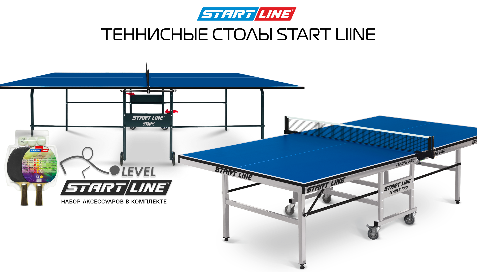 Расширение модельного ряда в каталоге теннисных столов!